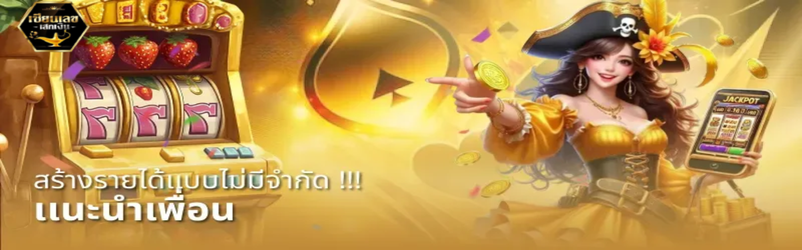 สล็อตออโต้
